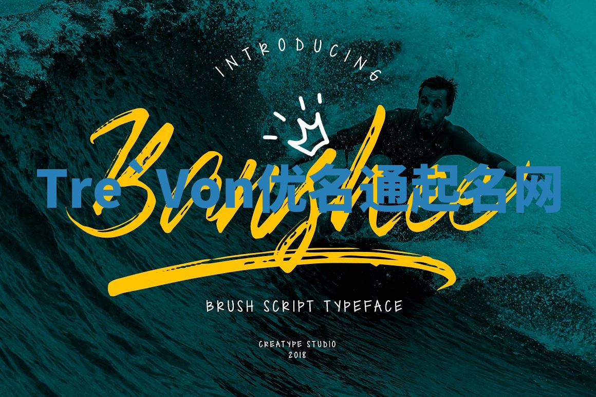 Tre`Von优名通起名网